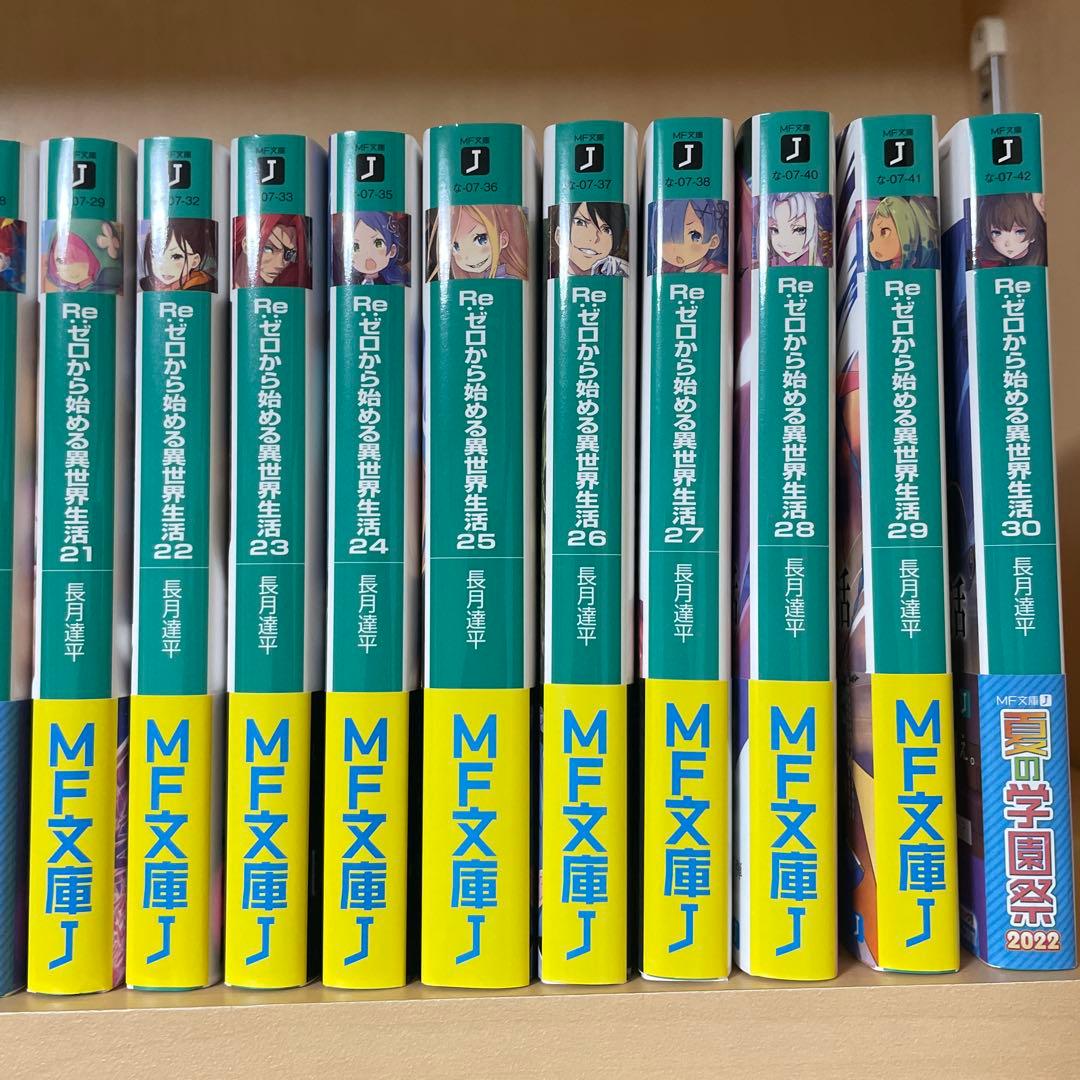 【初版多数】Re:ゼロから始める異世界生活 小説 61冊