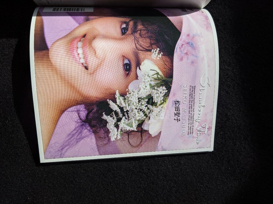 松田聖子　sweet days 完全生産限定盤　Blu-specCD2 廃盤