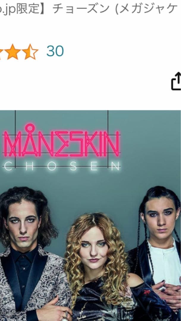 ダミアーノ直筆サインマネスキンmaneskin メガジャケット付chosenCD