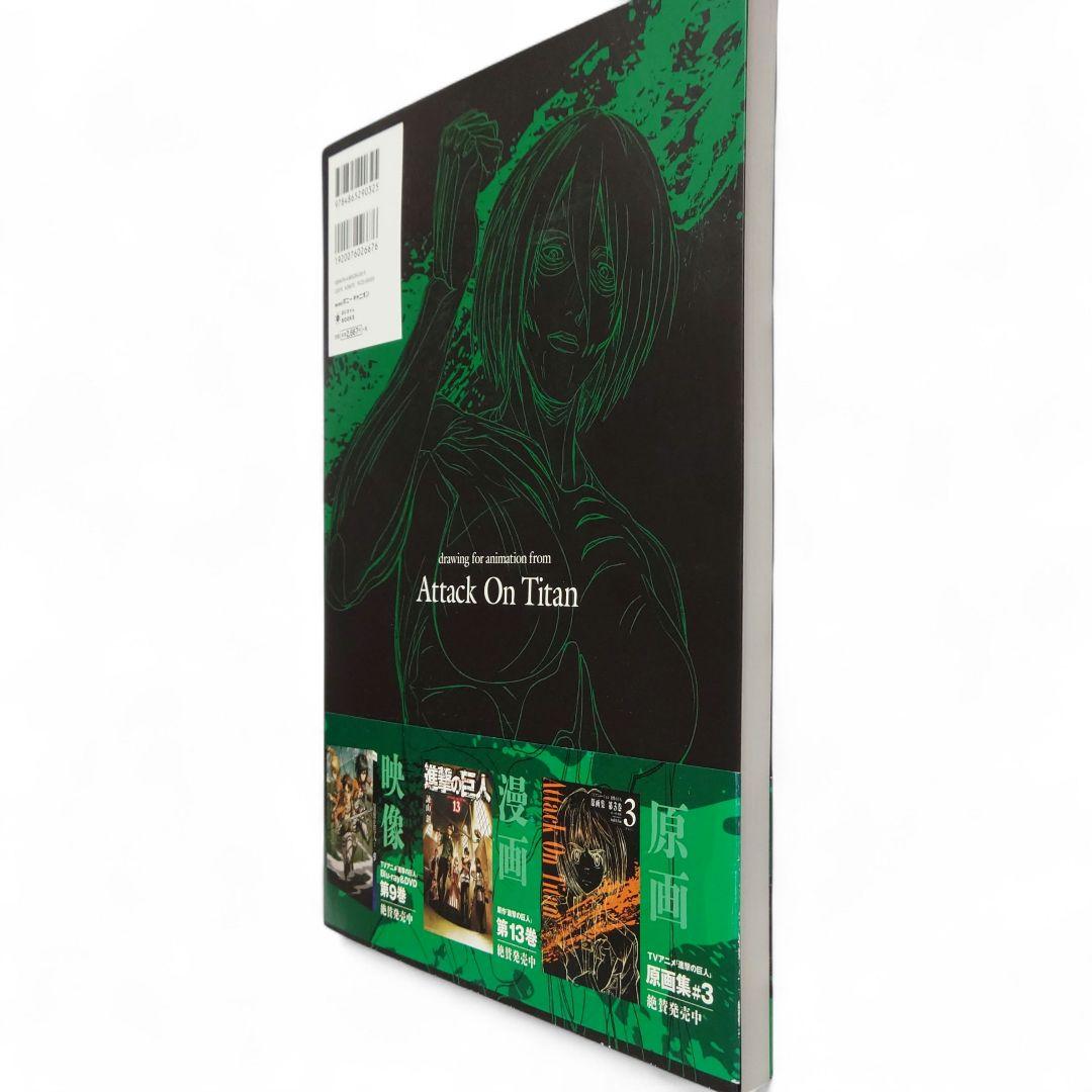 進撃の巨人 Attack on Titan 原画集 第4巻 初版　帯付き アニメ