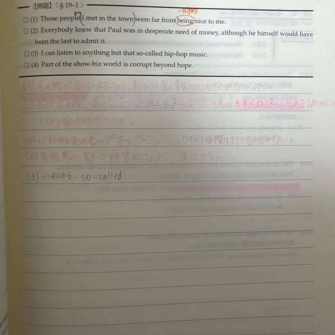 鉄緑会　高1英語　テキスト＆問題集　通年セット　‘19