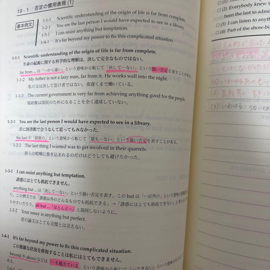 鉄緑会　高1英語　テキスト＆問題集　通年セット　‘19