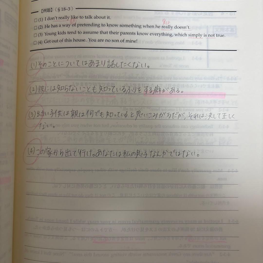 鉄緑会　高1英語　テキスト＆問題集　通年セット　‘19