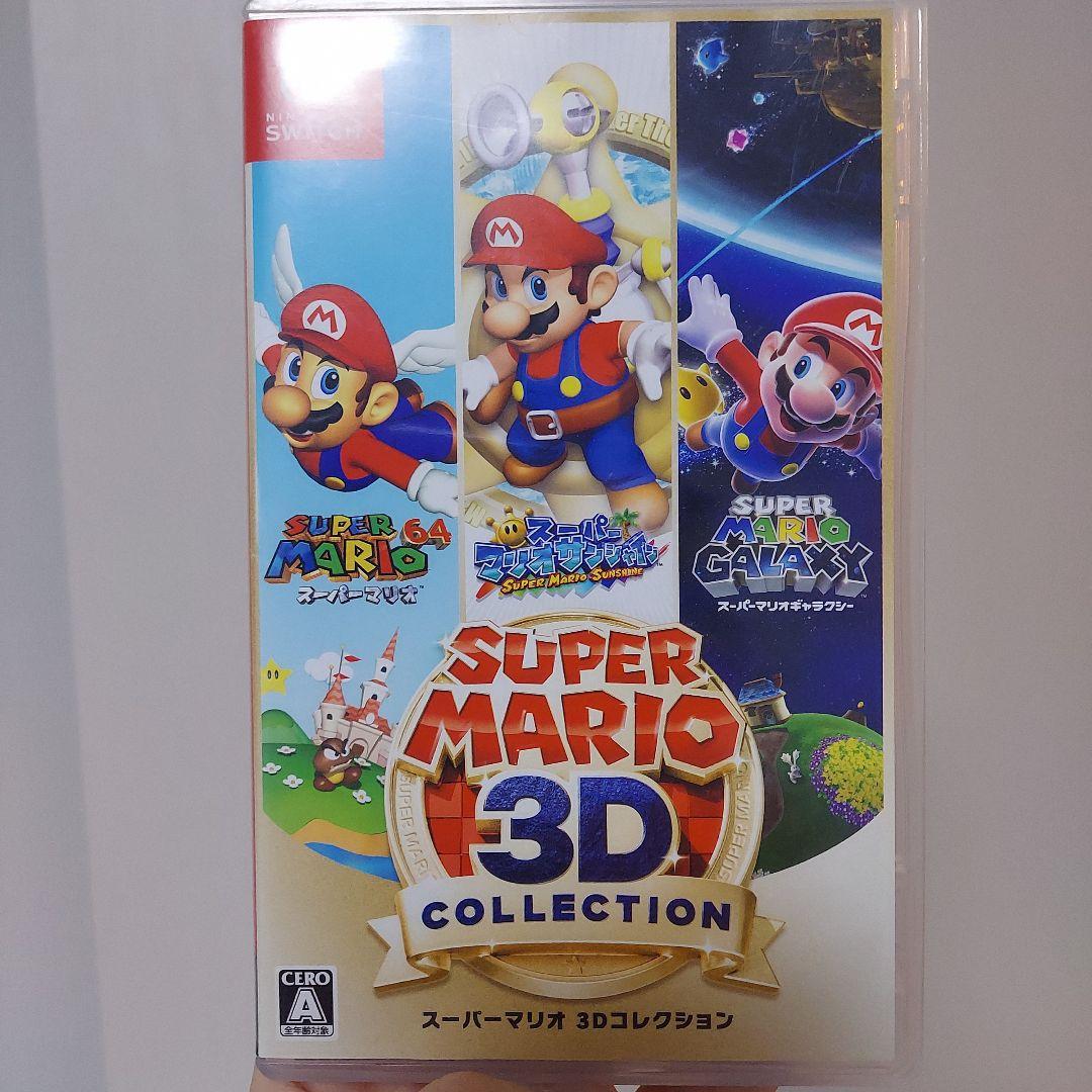 スーパーマリオ 3Dコレクション　Switch　ソフト