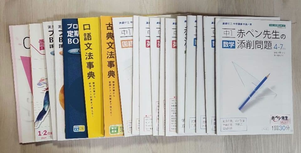 進研ゼミ 中学講座 予想問題集 中高一貫1年生