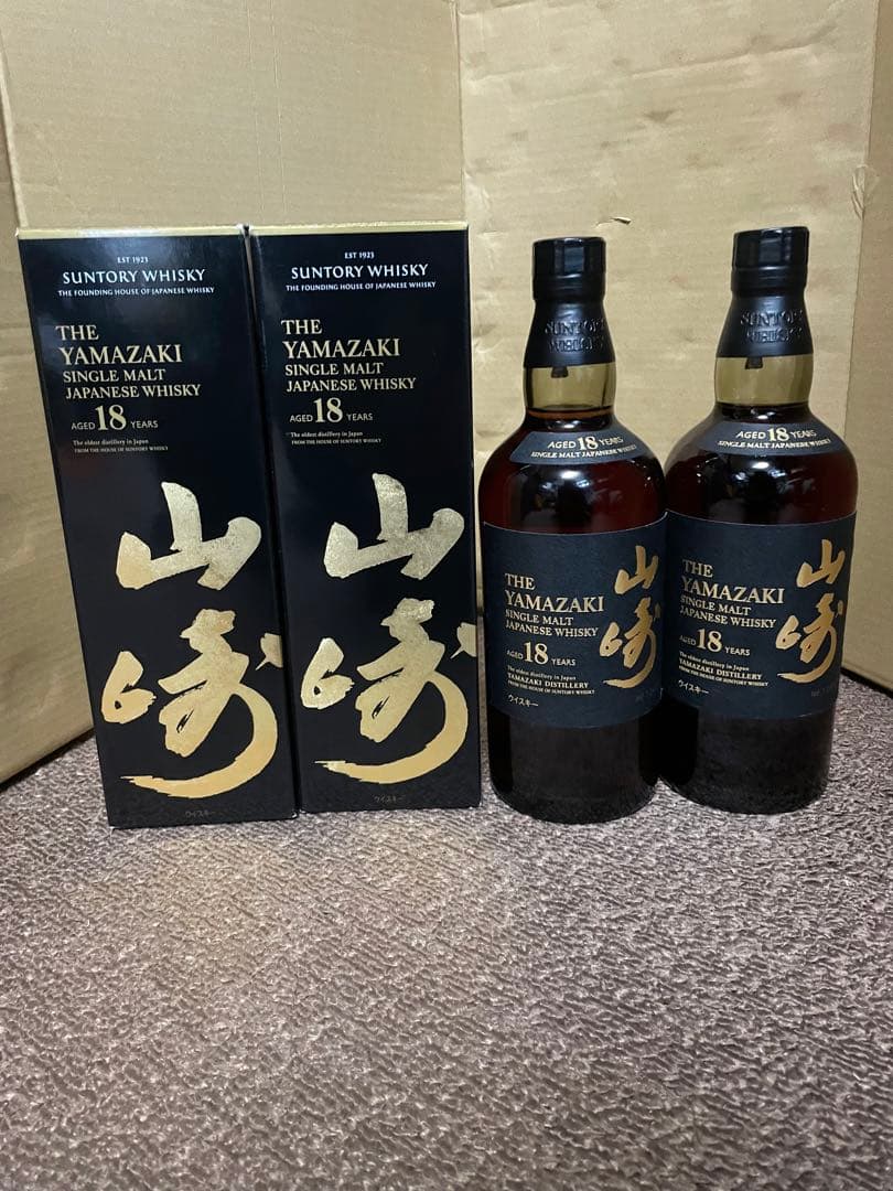 だ*い様 山崎18年2本