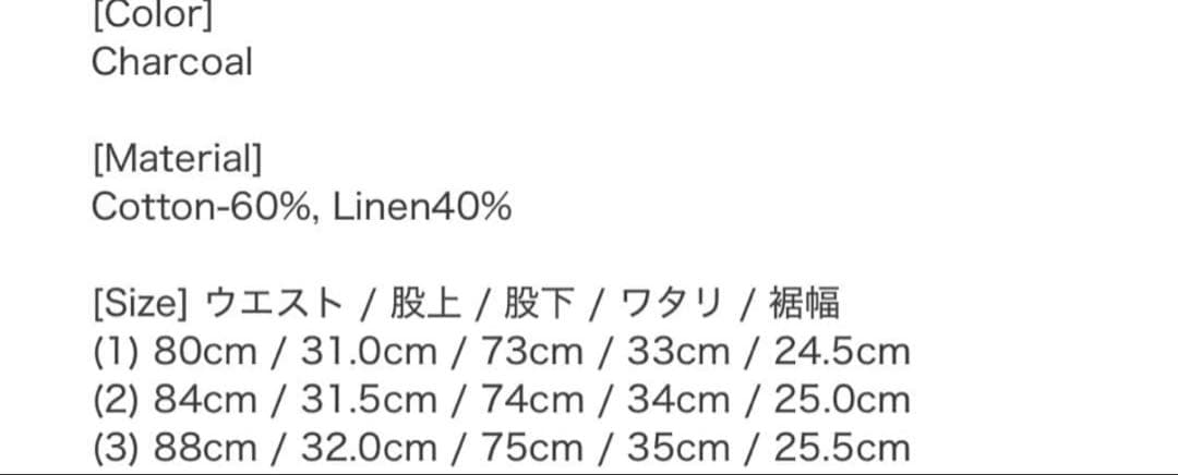 パンツ 2025AW MAATEE&SONS CHINO CHIC Charcoal