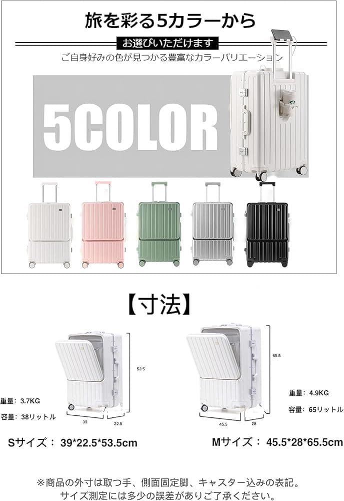 【週末セール】スーツケース キャリーケース フロントオープン 白 65L