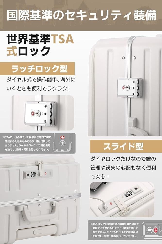 【週末セール】スーツケース キャリーケース フロントオープン 白 65L