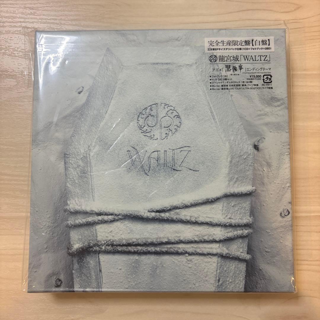 T*！様 龍宮城 WALTZ 完全生産限定盤-白盤- BluRay
