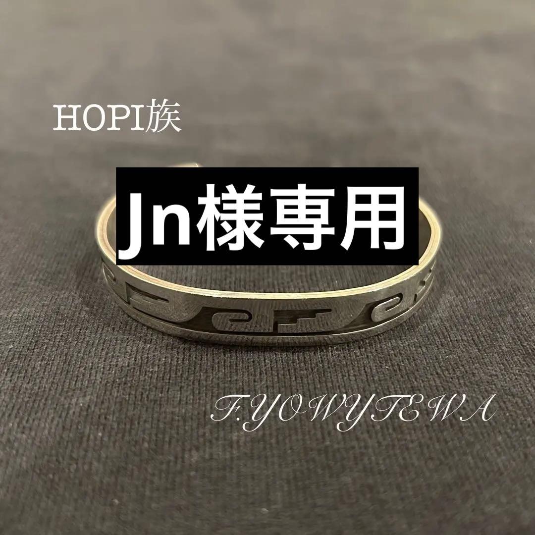 HOPI/ホピ族F.YOWYTEWA作 オーバーレイ バングル
