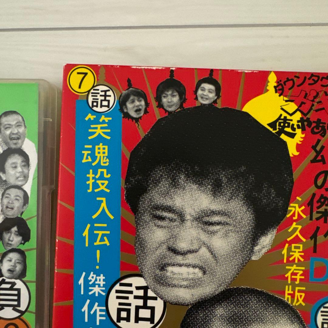 ダウンタウン　ガキの使いやあらへんで！　16点セット