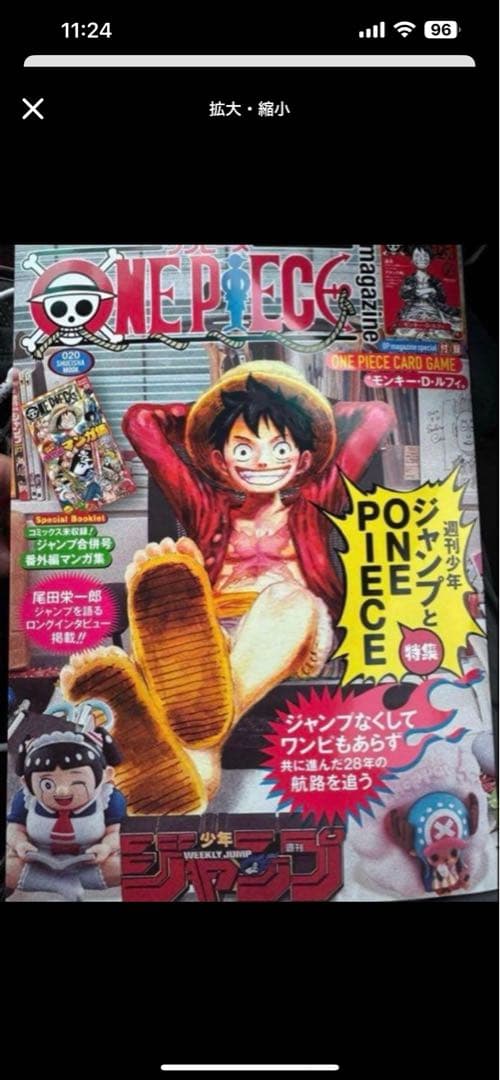 ワンピースマガジン20号　※プロモ付き新品