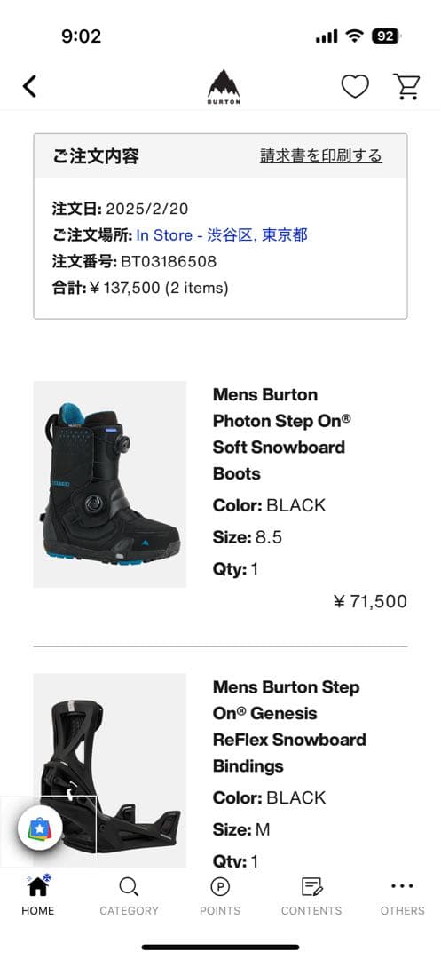 Burton PHOTON SOFT StepOnスノーボードブーツ26.5cm