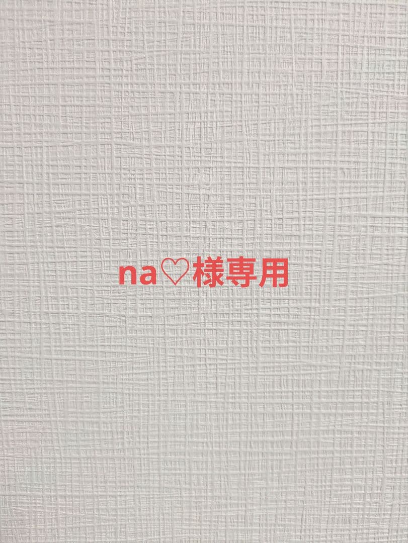 na♡