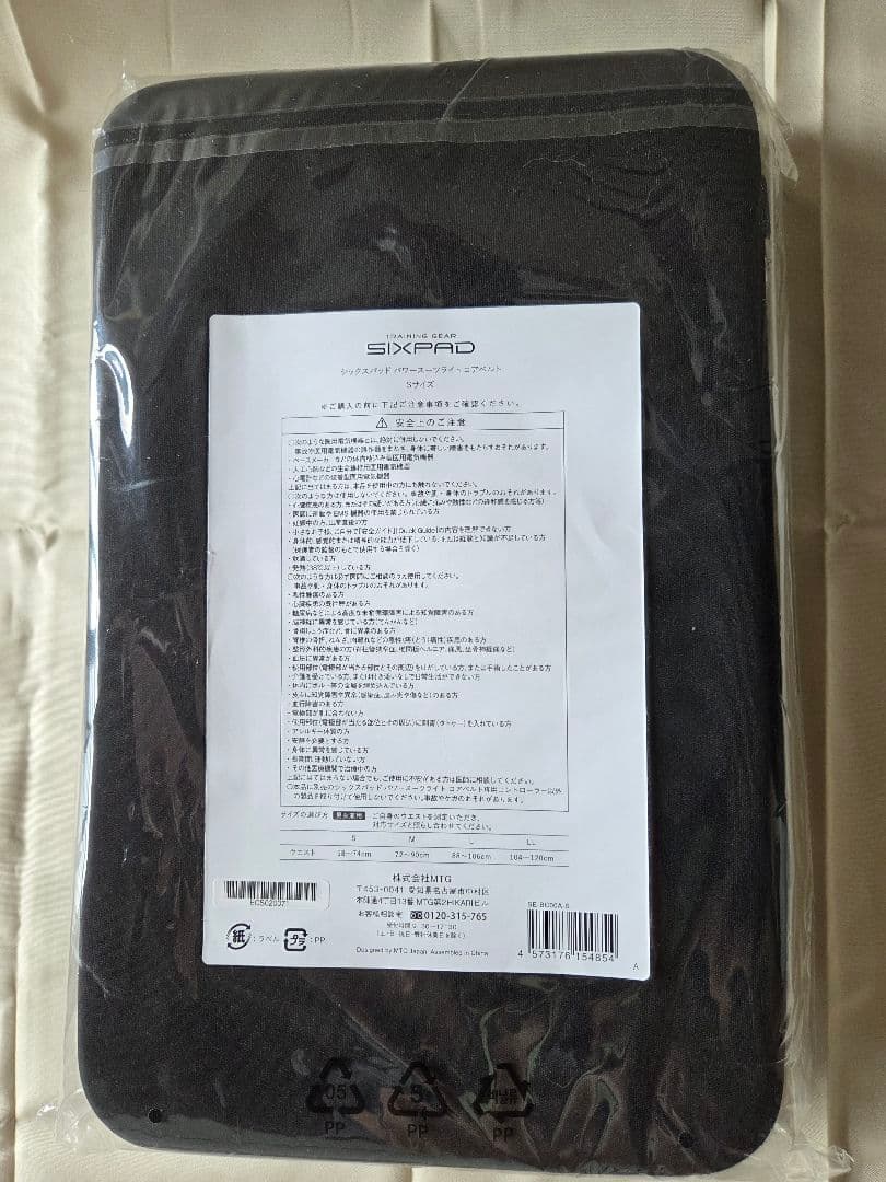 SIXPAD Powersuit Core Belt シックスパッド　Sサイズ