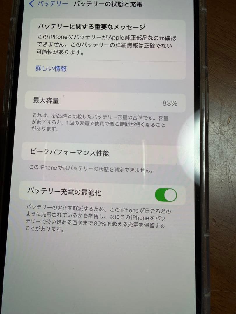 Apple iPhone 14 Pro MAXゴールド 本体　訳あり