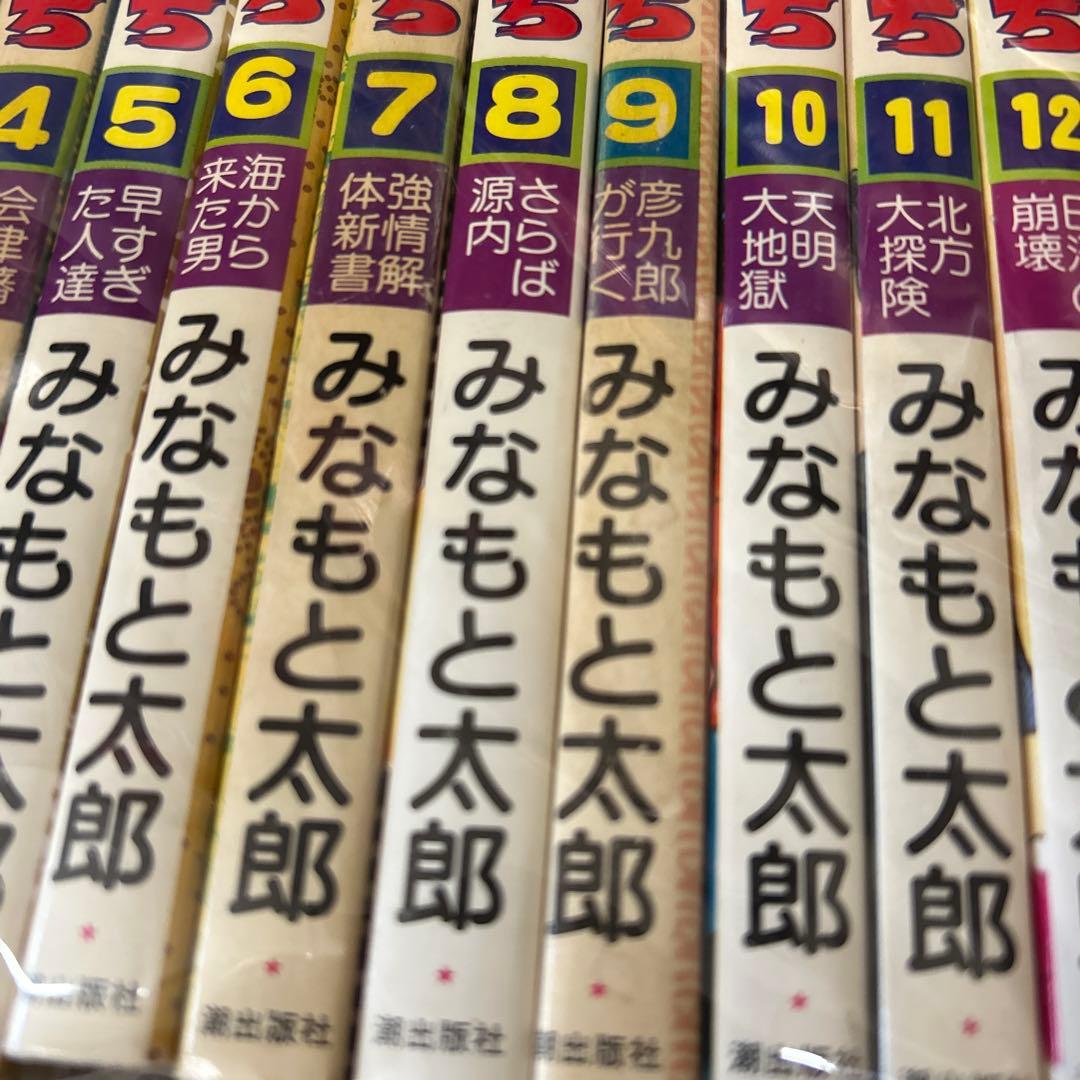 風雲児たち/みなもと太郎/30巻