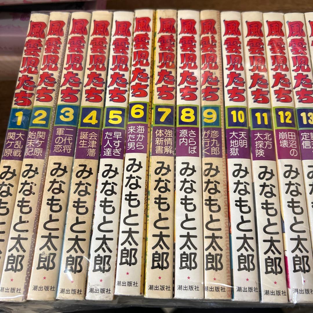風雲児たち/みなもと太郎/30巻