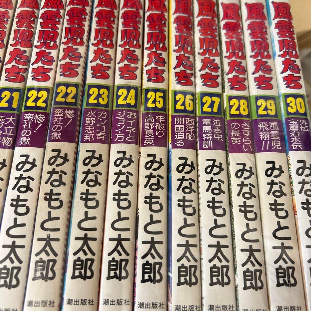 風雲児たち/みなもと太郎/30巻