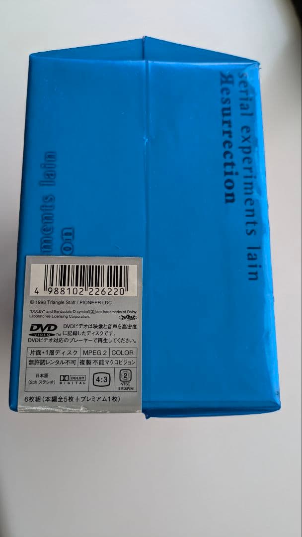 serial experiments lain 初回限定生産 DVD-BOX