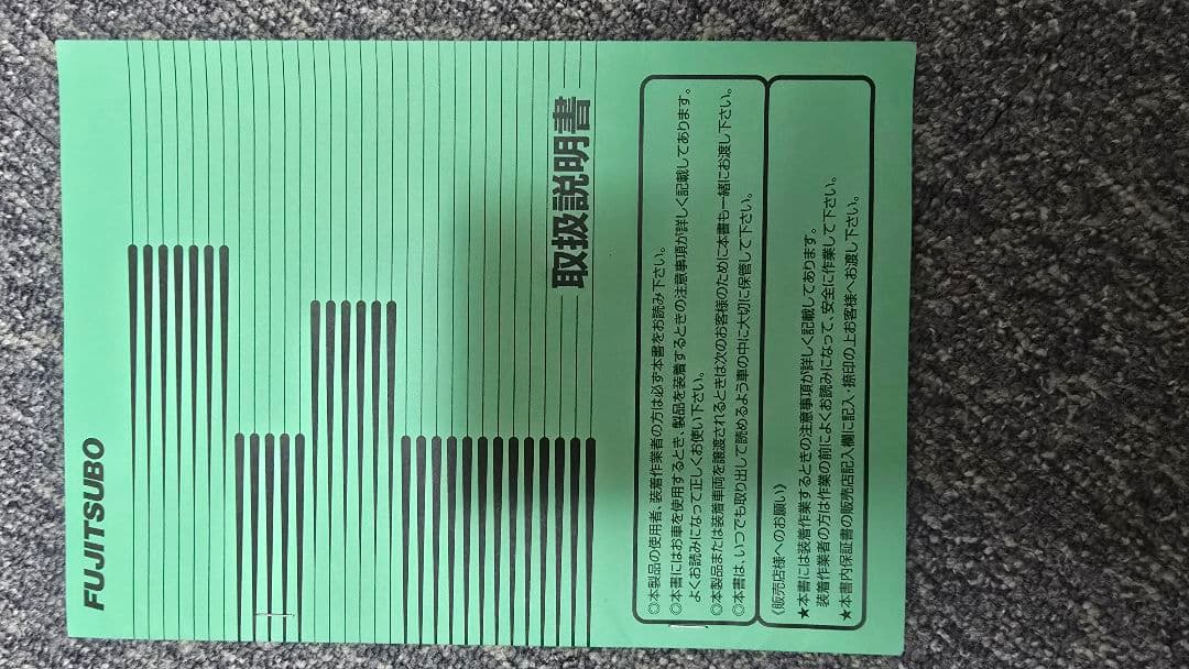 値下げします ジムニー64シエラ74　フジツボA-Kマフラー　 (74で使用)