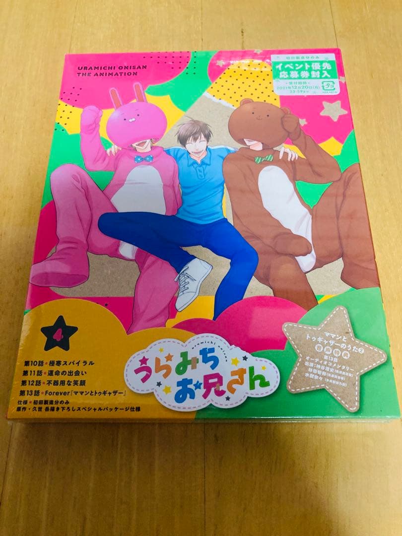 No.254 うらみちお兄さん　4巻Blu-ray