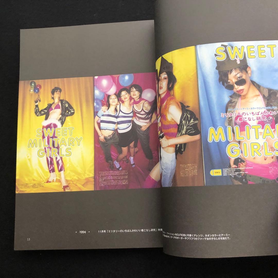 キューティ 創刊25周年記念 CUTiE CHRONICLE 1989-1999