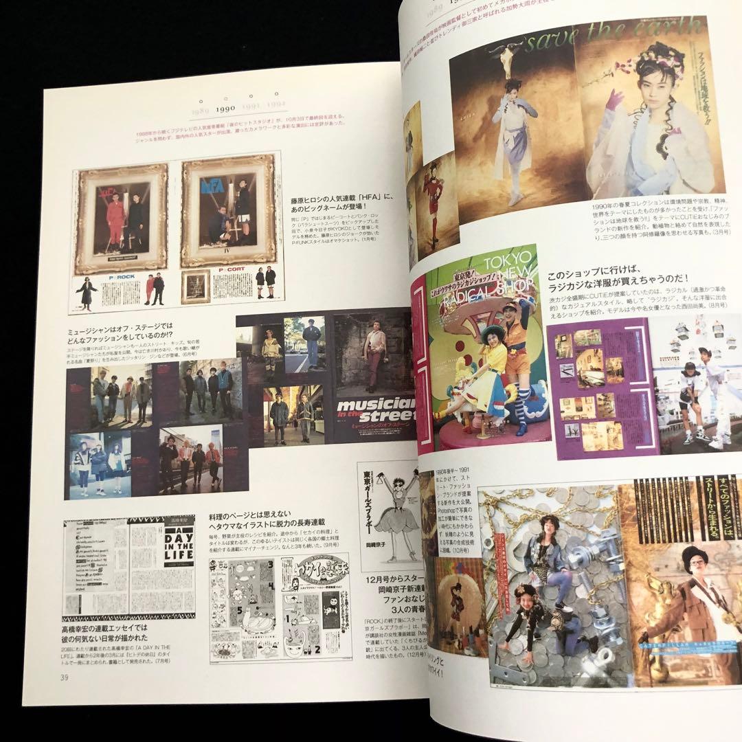 キューティ 創刊25周年記念 CUTiE CHRONICLE 1989-1999