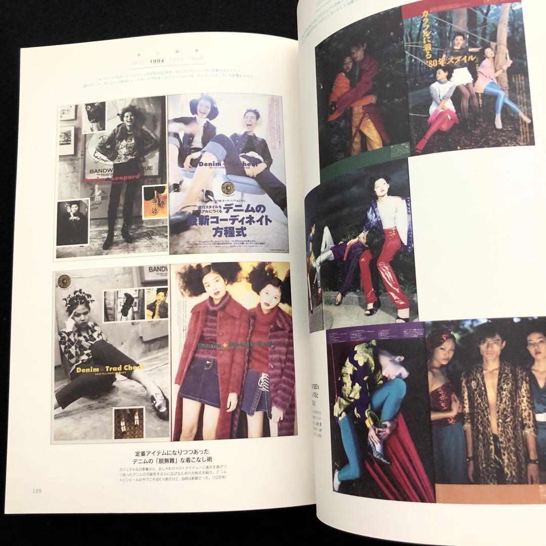 キューティ 創刊25周年記念 CUTiE CHRONICLE 1989-1999