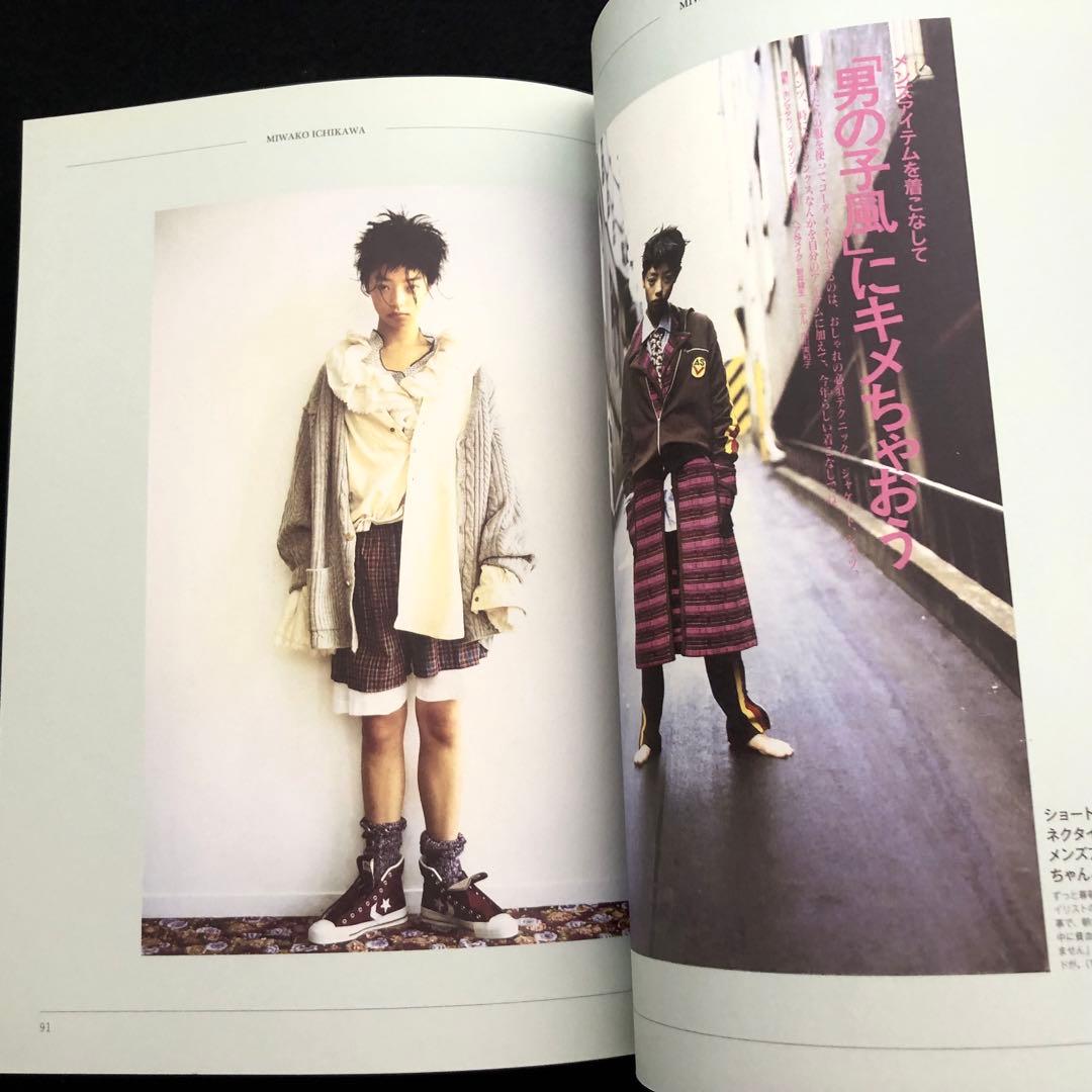 キューティ 創刊25周年記念 CUTiE CHRONICLE 1989-1999