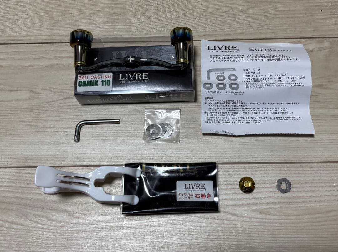 LIVRE クランク110 センターナットダイワ用/右巻き