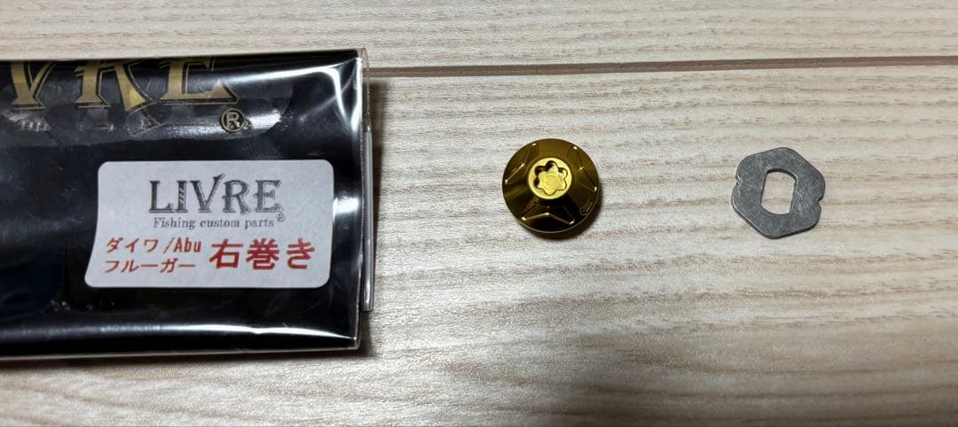 LIVRE クランク110 センターナットダイワ用/右巻き