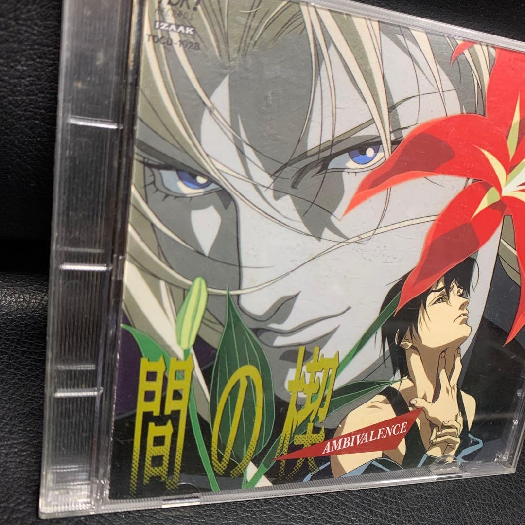 間のか楔　AMBIVALENCE