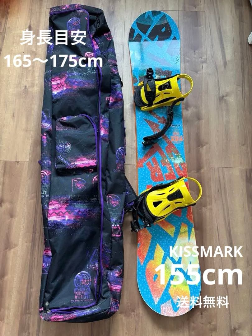 KISSMARK スノーボード　ボード　板　155cm 送料無料　バッグ付