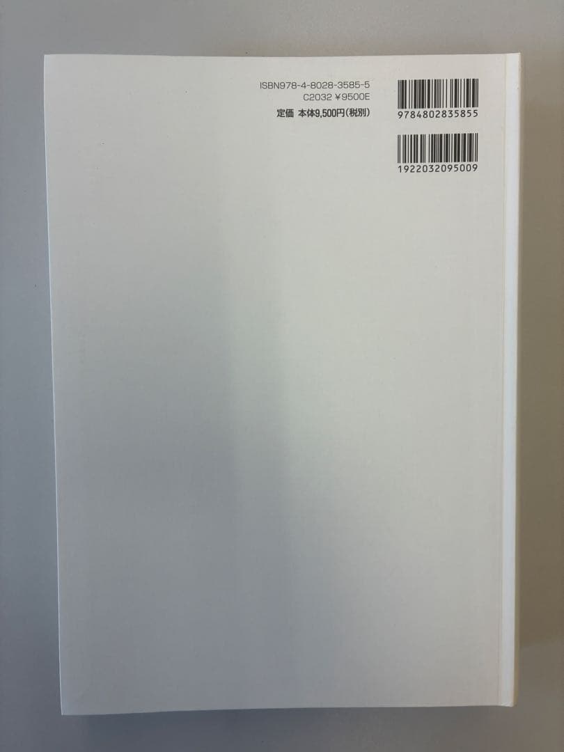 公共建築工事積算基準 令和7年版