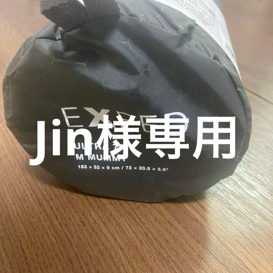 EXPED Ultra 7R M Mummy スリーピングマット