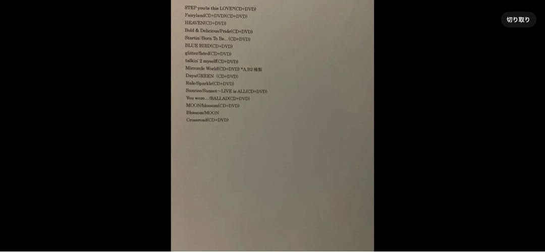 浜崎あゆみ　CDセット