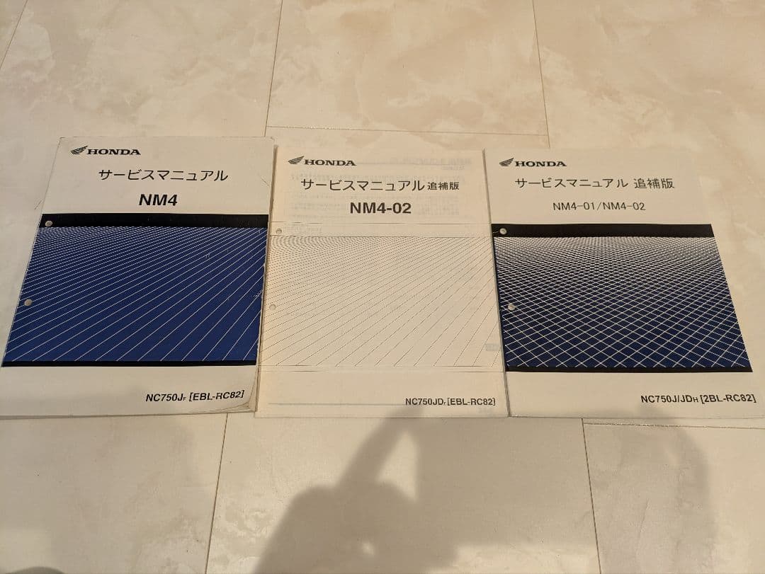 ホンダNM4-01/NM4-02サービスマニュアルと追補版(EBL-RC82)