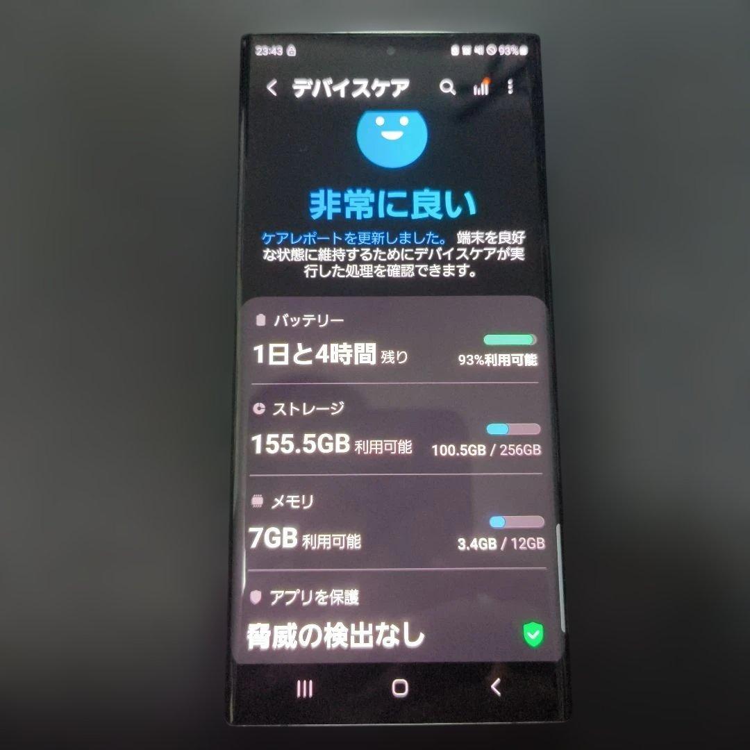 Samsung Galaxy Note 20 Ultra ミスティックブラック