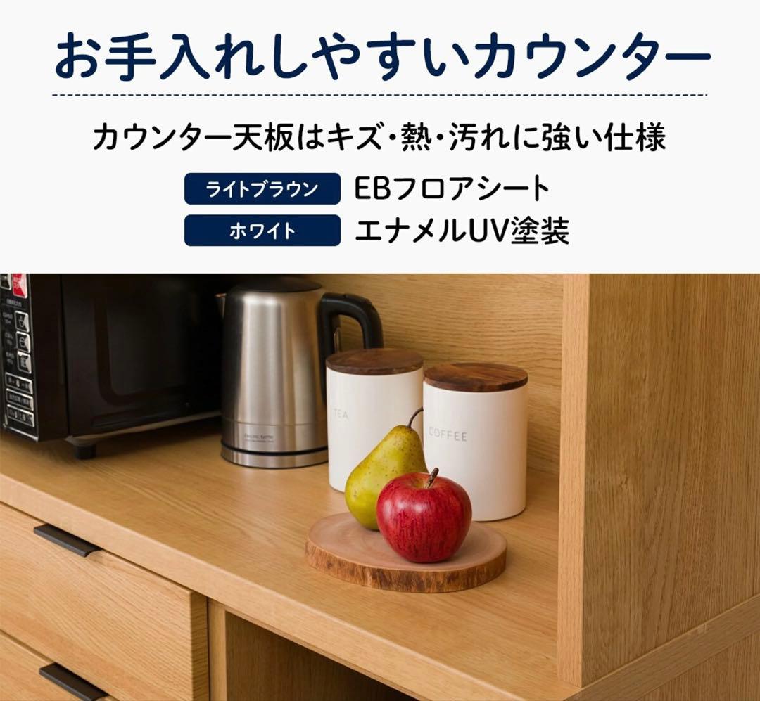 【10日までの限定出品】ニトリ　キッチンボード　エトナ　幅105cm