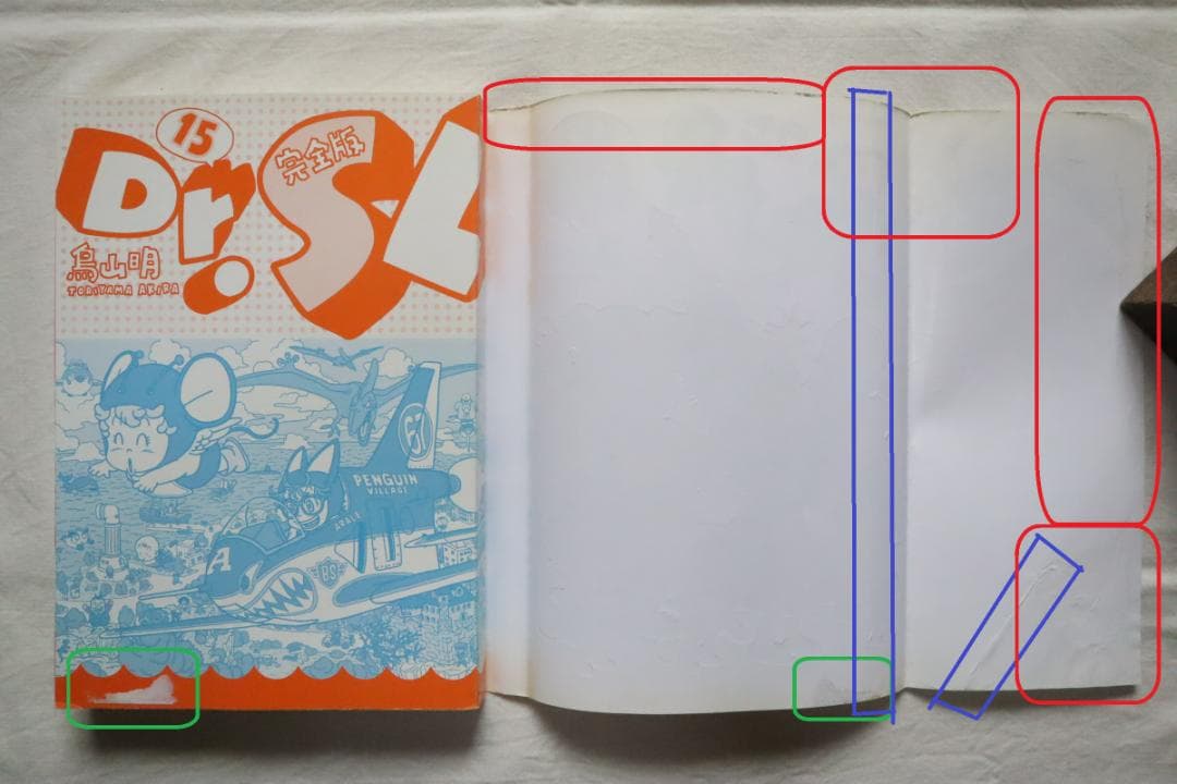 難あり Dr.スランプ 完全版 14,15巻 2冊セット