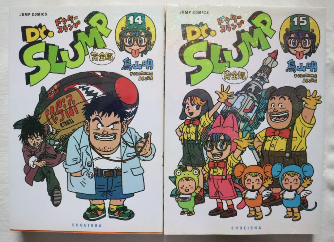 難あり Dr.スランプ 完全版 14,15巻 2冊セット