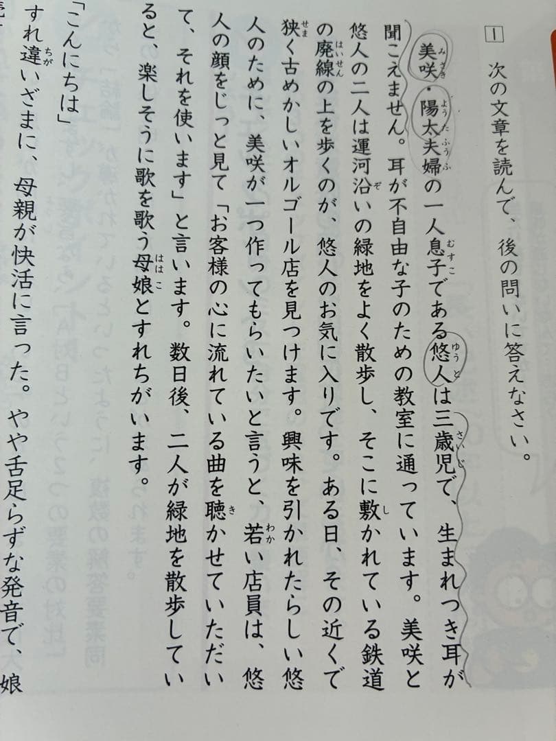 四谷大塚　予習シリーズ　演習問題集　四科のまとめ　週テスト問題集　6年