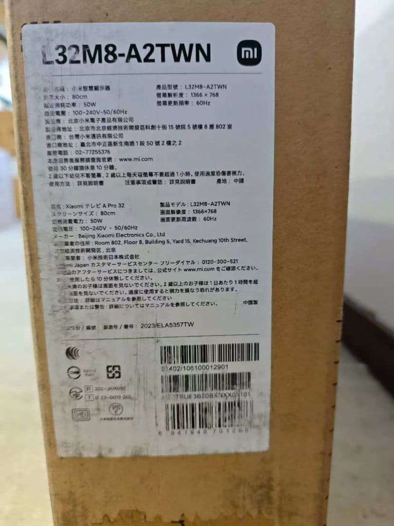 テ58）未使用Xiaomi A Pro32インチ テレビ