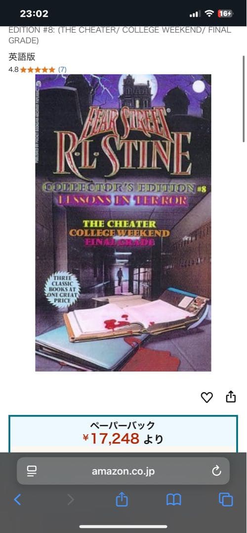 【３Stories】Lessons in Terror R.L. Stine