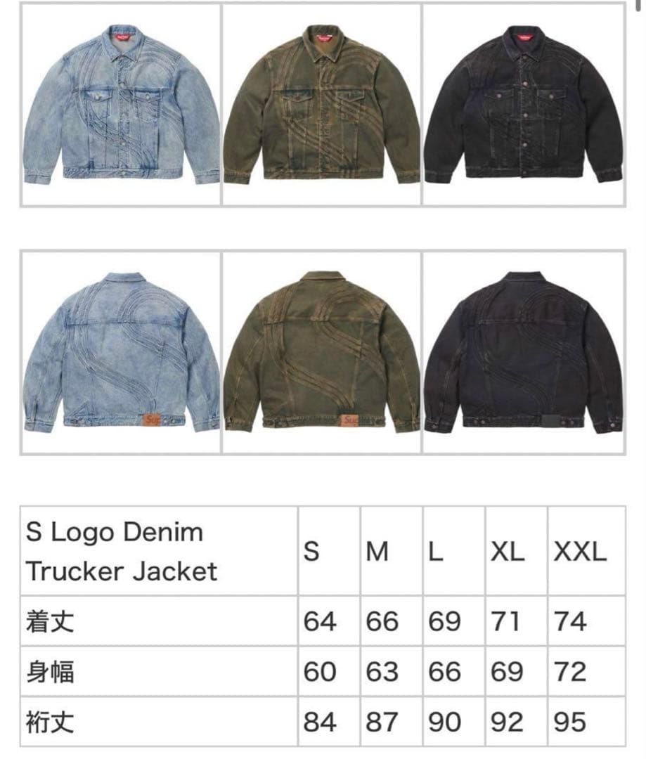 最終値下げSupreme S Logo Denim Trucker Jacket