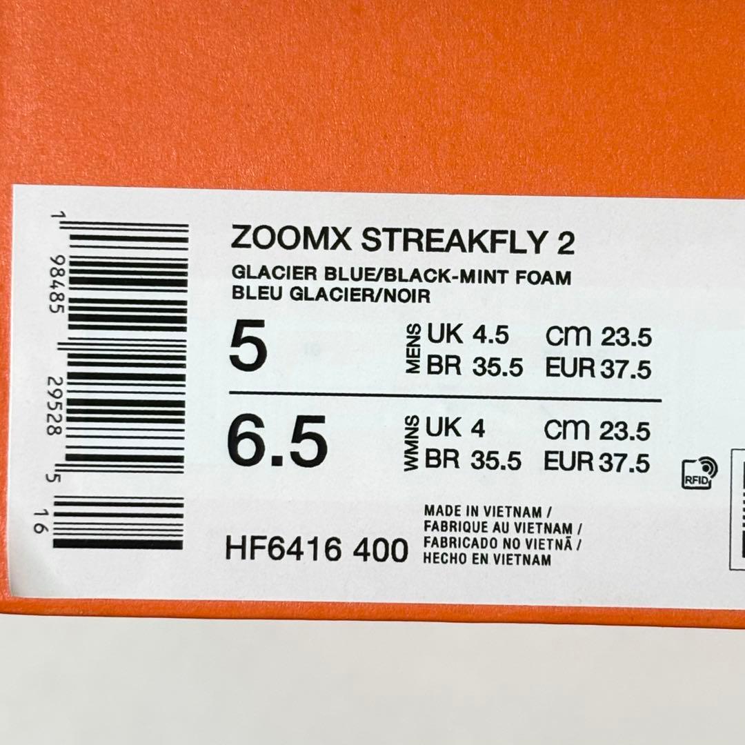 ナイキ ズームエックス ストリークフライ2 ミント/水色 23.5cm