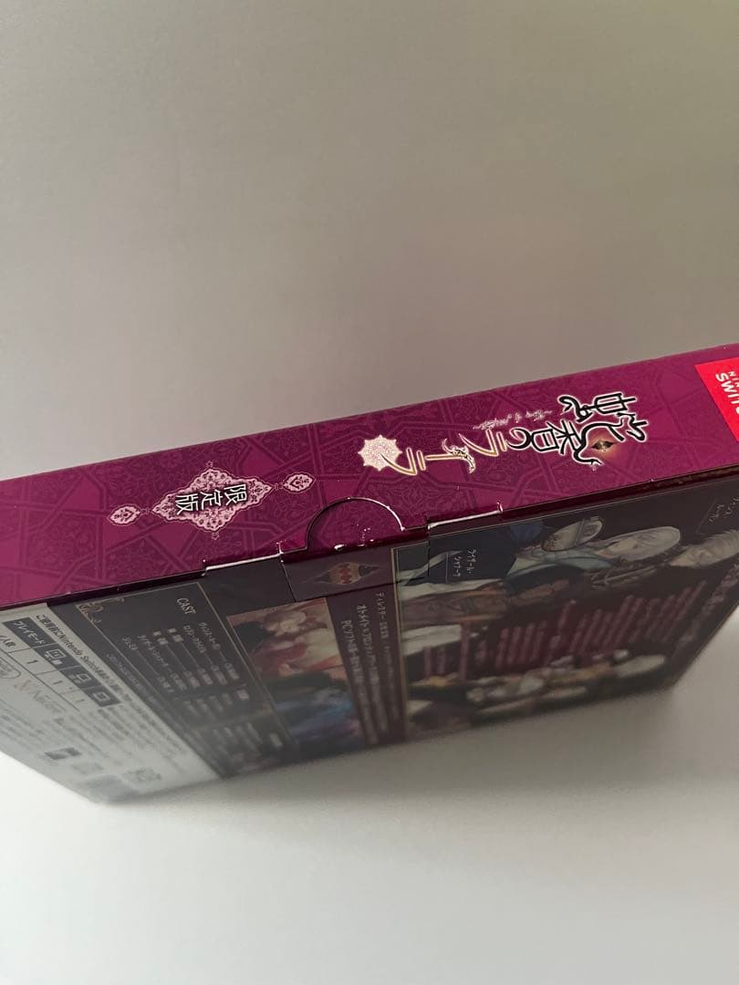 限定版 蛇香ライラ Switch 特典 CD 村瀬歩 冊子 ステラ