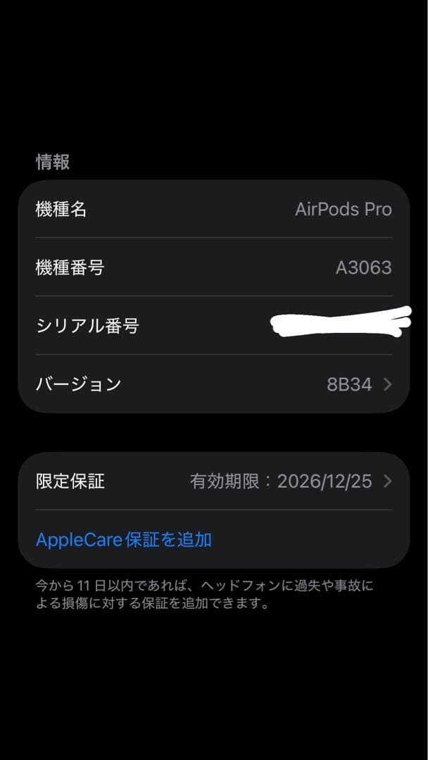 「即日発送」 AirPods Pro 3 本体 AirPodsケース付き